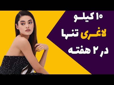 تصویری: برای تشویق به کاهش وزن در گربه ها ، غالباً از مواد غذایی کنسرو تغذیه کنید