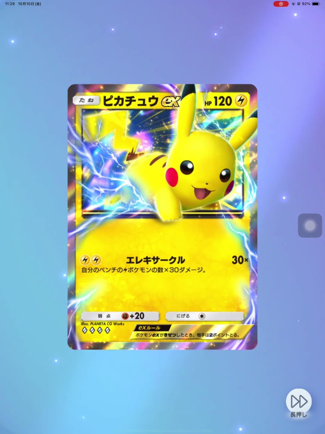 ぽけぽけ 画像ページ (8/17) 『ポケポケ』新パック“異次元クライシス”が5