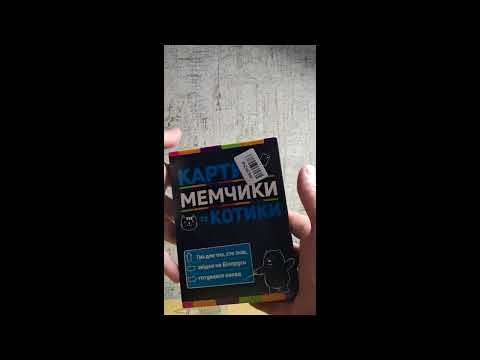 Настільна гра Карти мемчики та котики Strateg 30729 розважальна патріотична