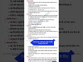 हरियाणा राज्य की भौगोलिक संरचना।GK Haryana One Liner Questions। Haryana GK Short_#cet_#gk_#gkquiz