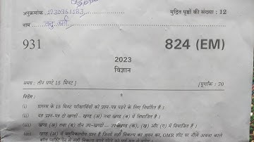 Class-10 science paper Solution 824(EM) in Hindi 2023 / 27 February 2023 / @ganitwallah199