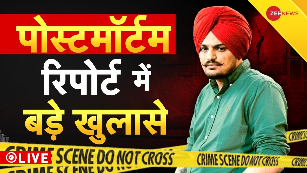 LIVE TV: Shocking revelations in Sidhu Musewala case!  , Sidhu Moose Wala Autopsy |  Punjabi |  AAP