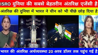 pak media on india latest | ISRO is no 1 space agency | ISRO vs Suparco | ISRO vs NASA | pak media