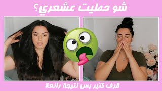 منتج واحد من المطبخ غيّرلي شعري - شعر لامع وهادل وصحي | One product for a healthy shiny hair