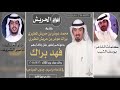 شيلة حفل زفاف فهد براك الحريش كلمات يوسف الشيب اداء ناصر الشريف 