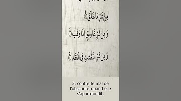 Sourate Al-Falaq | Yassir Al-Dossari (113) سورة الفلق  | ياسر الدوسري