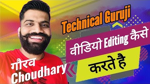 technical guruji video editing app / technical guruji jaisa video editing kaise kare