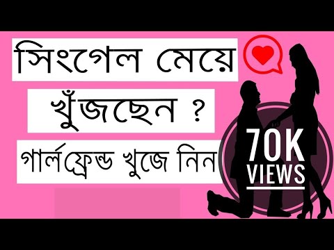 ভিডিও: টিন্ডারে একটি মেয়ের সাথে আমার কীভাবে কথোপকথন শুরু করা উচিত?