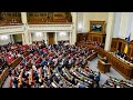 Година запитань до Уряду. Пленарне засідання Верховної Ради України