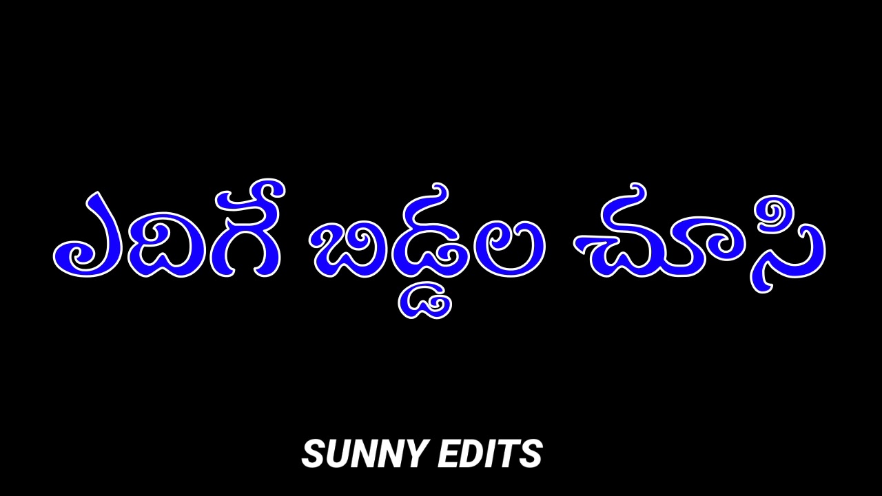 Andhari kosam bahajuna janda black screen lyrics  Patammathone rambabu  SUNNY EDITS  DRK studios