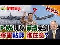 南海問題