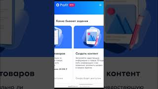 Удаленная работа в Ozon #shorts