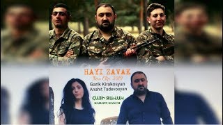 Смотреть Garik Kirakosyan & Anahit Tadevosyan - Hayi Zavak (2019) Видеоклип!