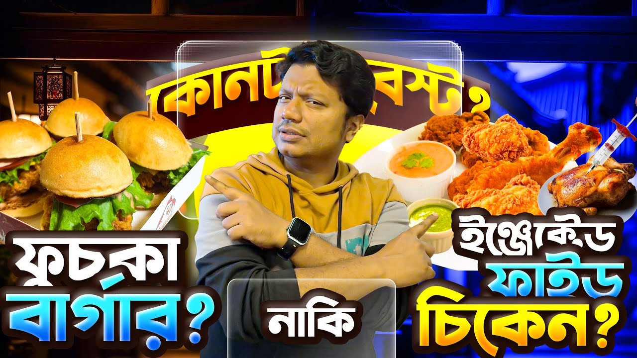 এমনও শীতের দিনে, বার্গার কেন ফুচকার দামে! আহা MooggiMama!