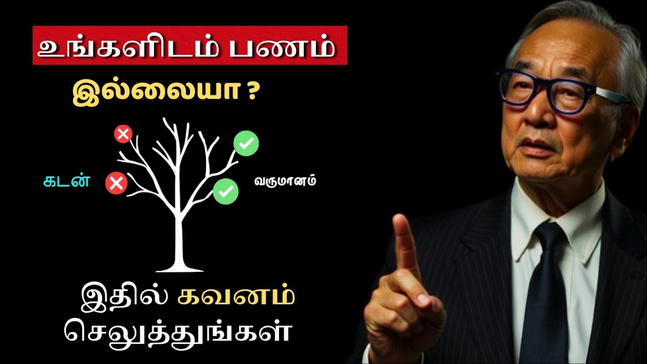 உங்களிடம் போதுமான பணம் இல்லையென்றால், இதில் கவனம் செலுத்துங்கள்