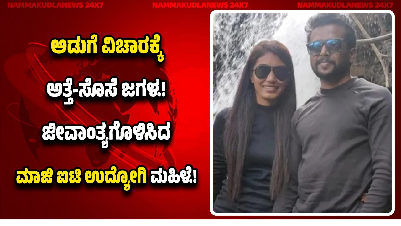 Свекровь и невестка спорят из-за готовки... Умерла бывшая сотрудница IT-компании!