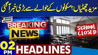 Big News Regarding Schools | Mojtaba Khamenei Statement | Shock For Trump | 2PM Dunya Headlines screenshot 5
