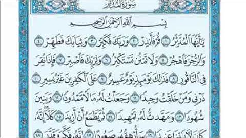 74- سورة المدثر بصوت الشيخ ياسر الدوسري