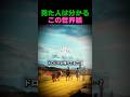 映画に隠されたウィキッドの鳥肌が立つディテール#ウィキッド #shorts