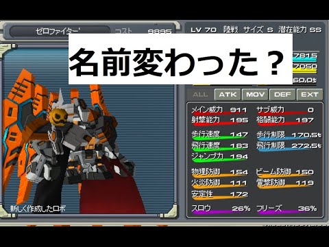 【鋼鉄戦記C21】謎武器？パンプキンロッド_Reについて【ゲーム実況】