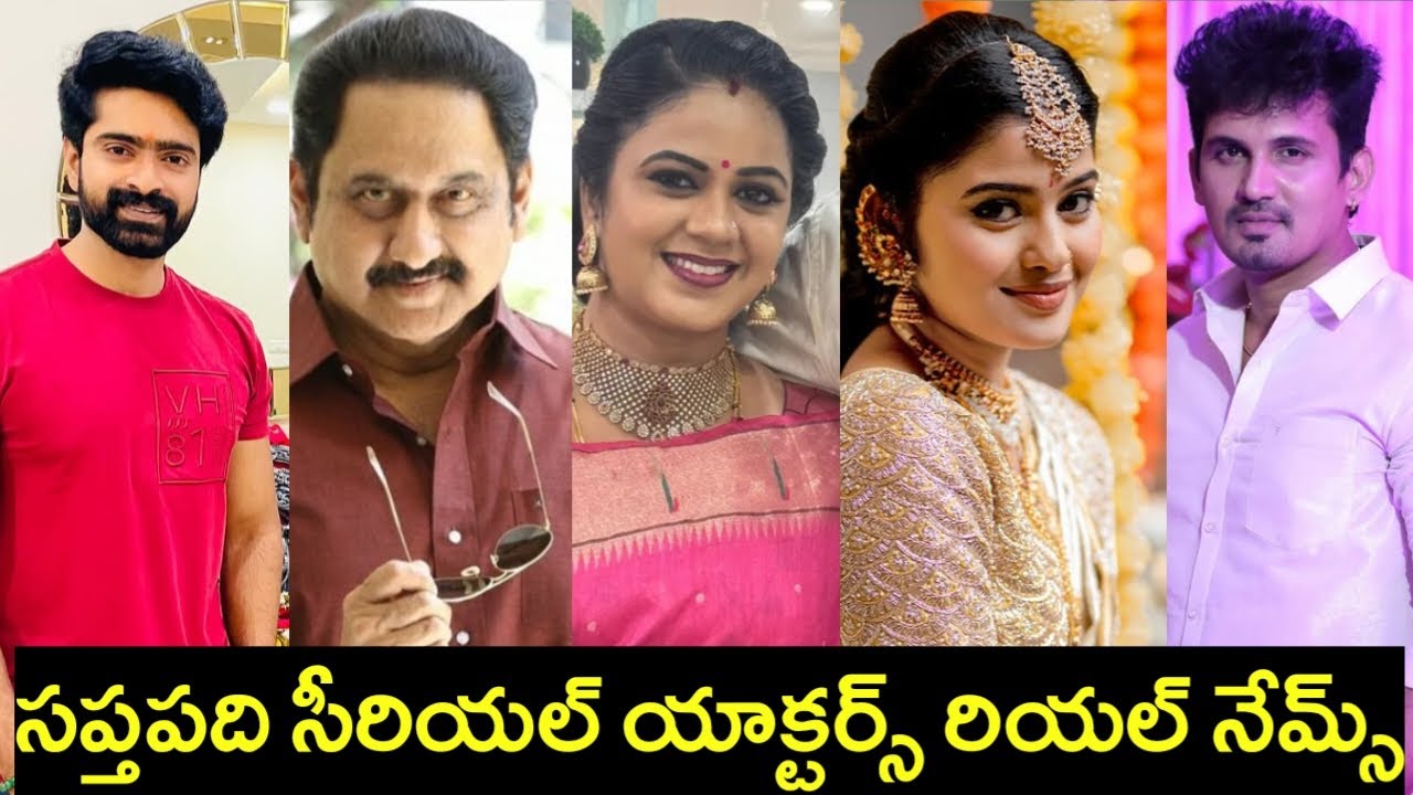 Sapthapadi serial actors real names| Sapthapadi serial actors details in star maa |