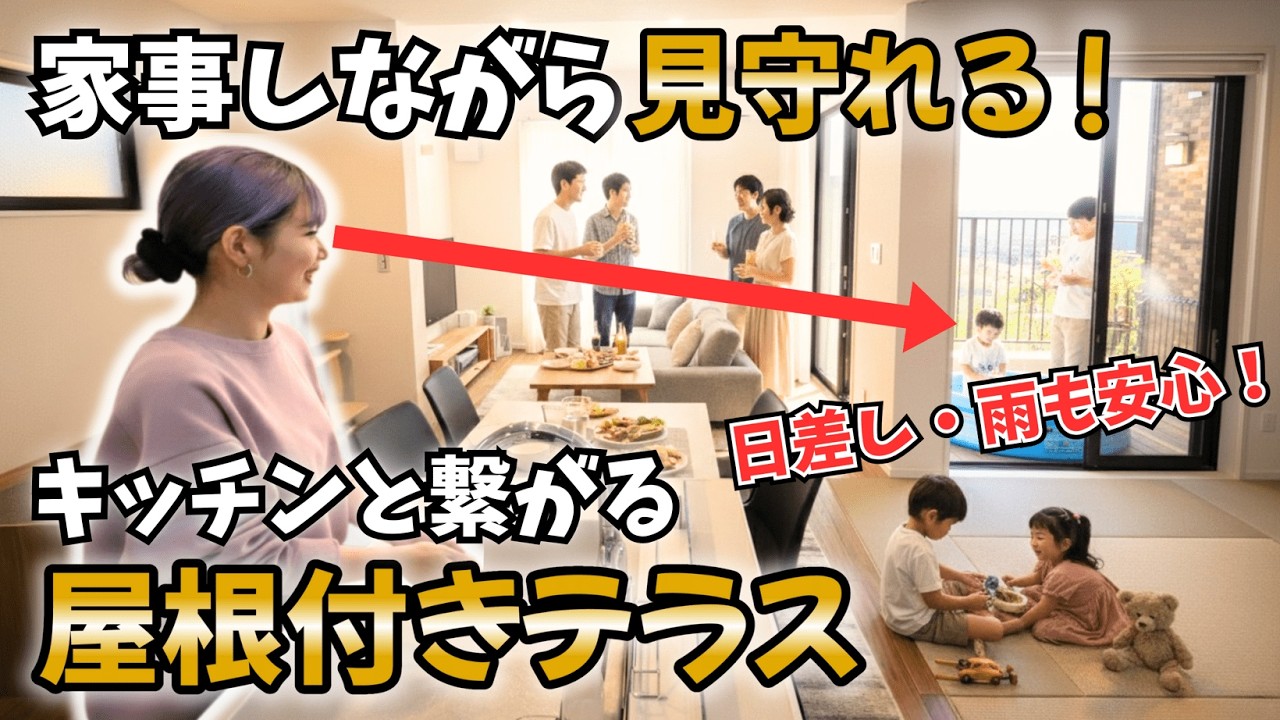 【やってみた】家事をしながら「これ」ができる！働くお母さんの理想を叶えた屋根付きテラスが凄すぎた…｜屋根付きテラス｜リビング｜キッチン｜庭｜平屋｜注文住宅｜沖縄｜ルームツアー｜ROOMTOUR