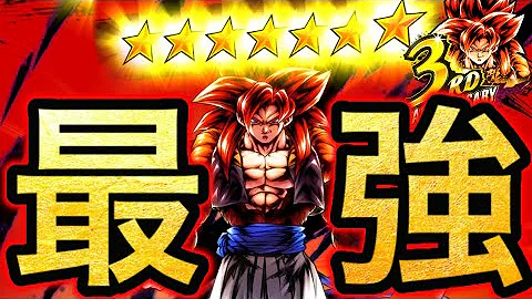 ドラゴンボールレジェンズゴジータ Mp3