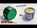 How To Make 12Volt DC Motor | Powerful Motor घर पे बनाओ तगड़ा मोटर | High RPM