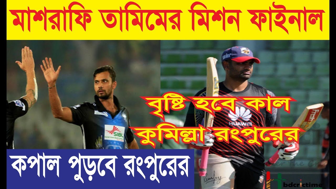 Rangpur-Comilla face to face for the final spot