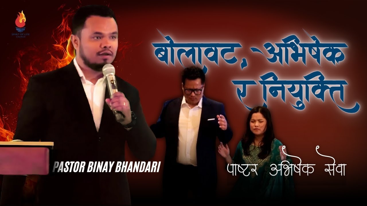 Calling, Anointing and Ordination