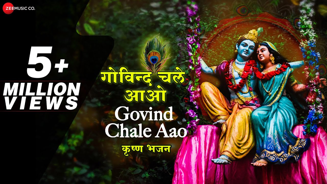         Lyrical  Govind Chale Aao     Lord Krishna