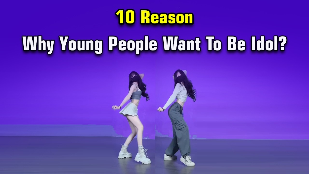 Почему люди хотят стать айдолами K-pop?