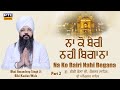 Na Ko Bairi Nahi Begana, Amritsar Samagam Part 2 | Bhai Amandeep Singh Ji Bibi Kaulan Wale, 23.05.24