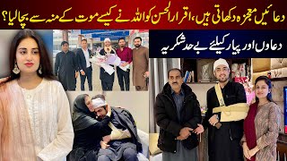 How is Iqrar Ul Hassan doing now? | Update on my Husbands Health