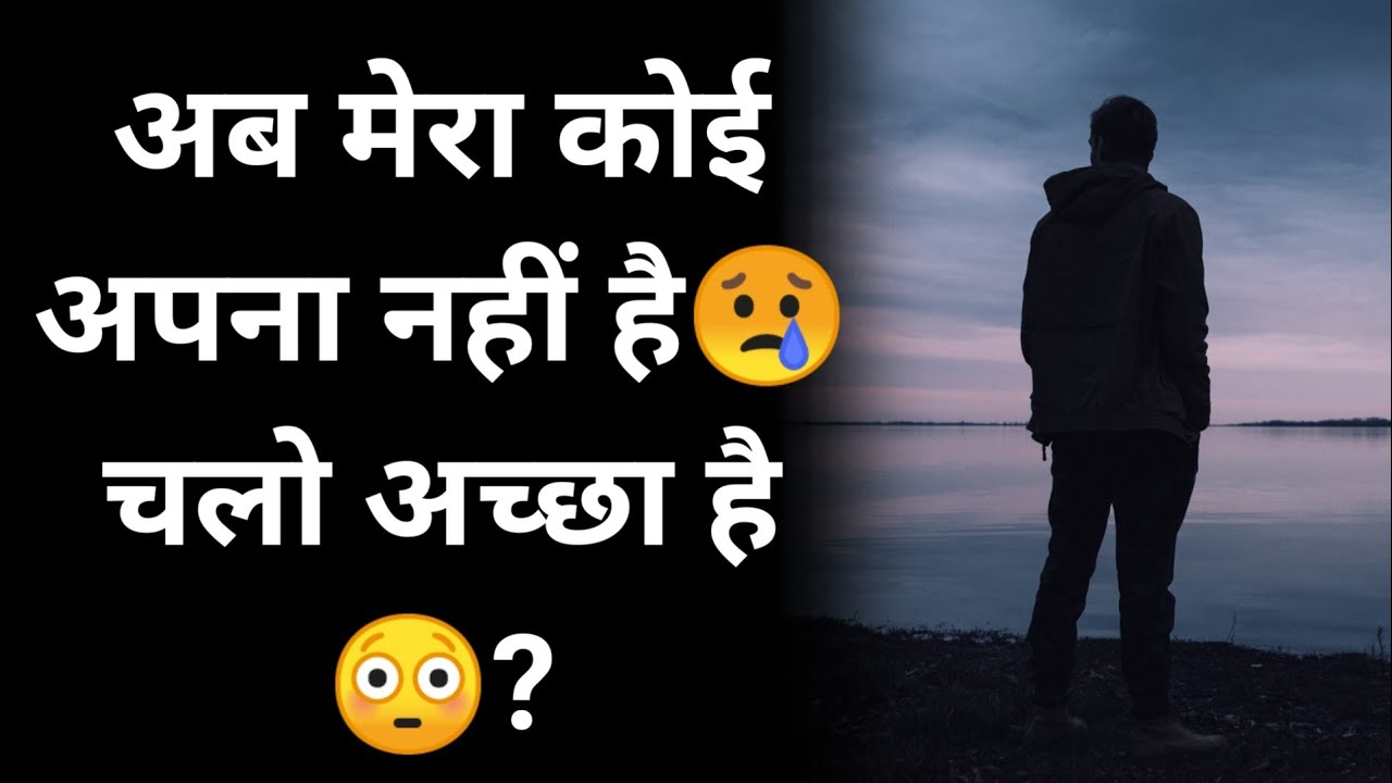 Life Sad Status Emotional Shayari - YouTube