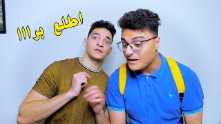 اليوم بتاع كل واحد فينا في فصل المدرسه #1 ' ذكريات '  | نادر احمد