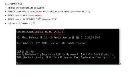 [04] 가장 간단한 Oracle설치, SQL Developer, SQLPLUS 사용법