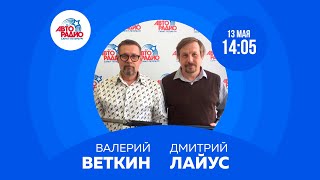 Каким будет «Праздник корюшки» в Петербурге рассказывают Дмитрий Лайус и Валерий Веткин
