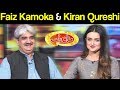 Faiz Kamoka & Kiran Qureshi | Mazaaq Raat 16 October 2018 | مذاق رات | Dunya News