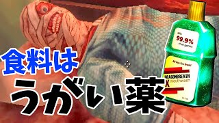 Mouthwashing #1サムネイル