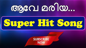 Kanyambike | കന്യാംബികേ | Amen | Christian Devotional Song | Andrea | Jino | Zion Classics