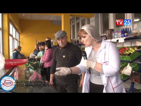 რა დარღვევები აღმოაჩინა სახალხო კონტროლმა სუპერმარკეტ \"ნაზილბეში\"