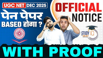 UGC NET Dec 2025 | UGC NET New Notice | UGC NET Offline Exam 2025 ? | UGC NET Study IQ