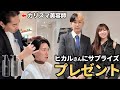 ReZARDシャンプーを桑田さんがガチレビュー！感動のビフォーアフターにMINAMIちゃんも大喜び