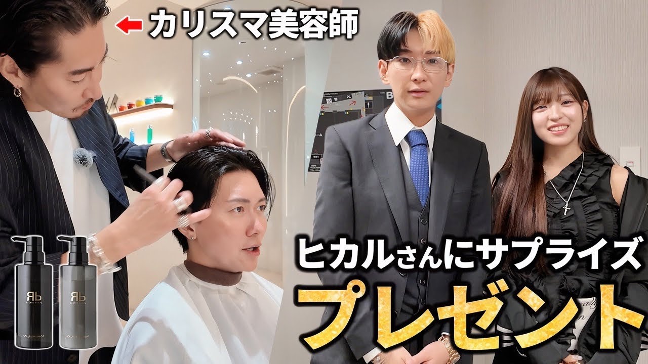 ReZARDシャンプーを桑田さんがガチレビュー！感動のビフォーアフターにMINAMIちゃんも大喜び