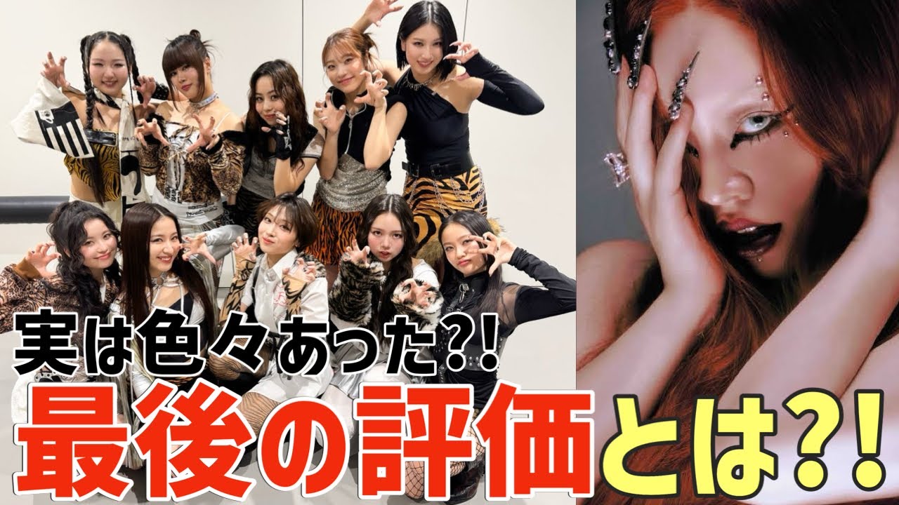 【ノノガ 】実は色々あった？！ちゃんみなさん最後のガールズ10人の評価は？！【No No Girls】