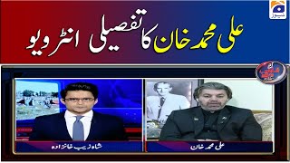 Detailed interview of Ali Muhammad Khan...!