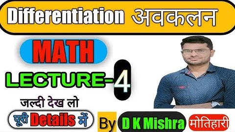 Differentiation | Ex-5.2 | D.c Of Function Of Functin|Vvi Q