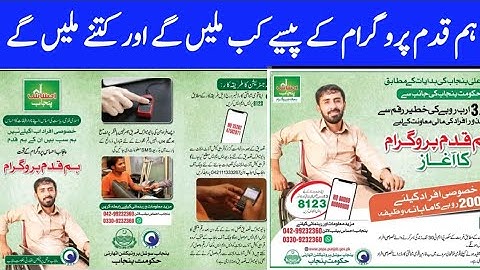 hamqadam program New update 2022