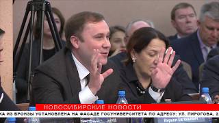 Бюджет Новосибирска на три года приняли в Горсовете